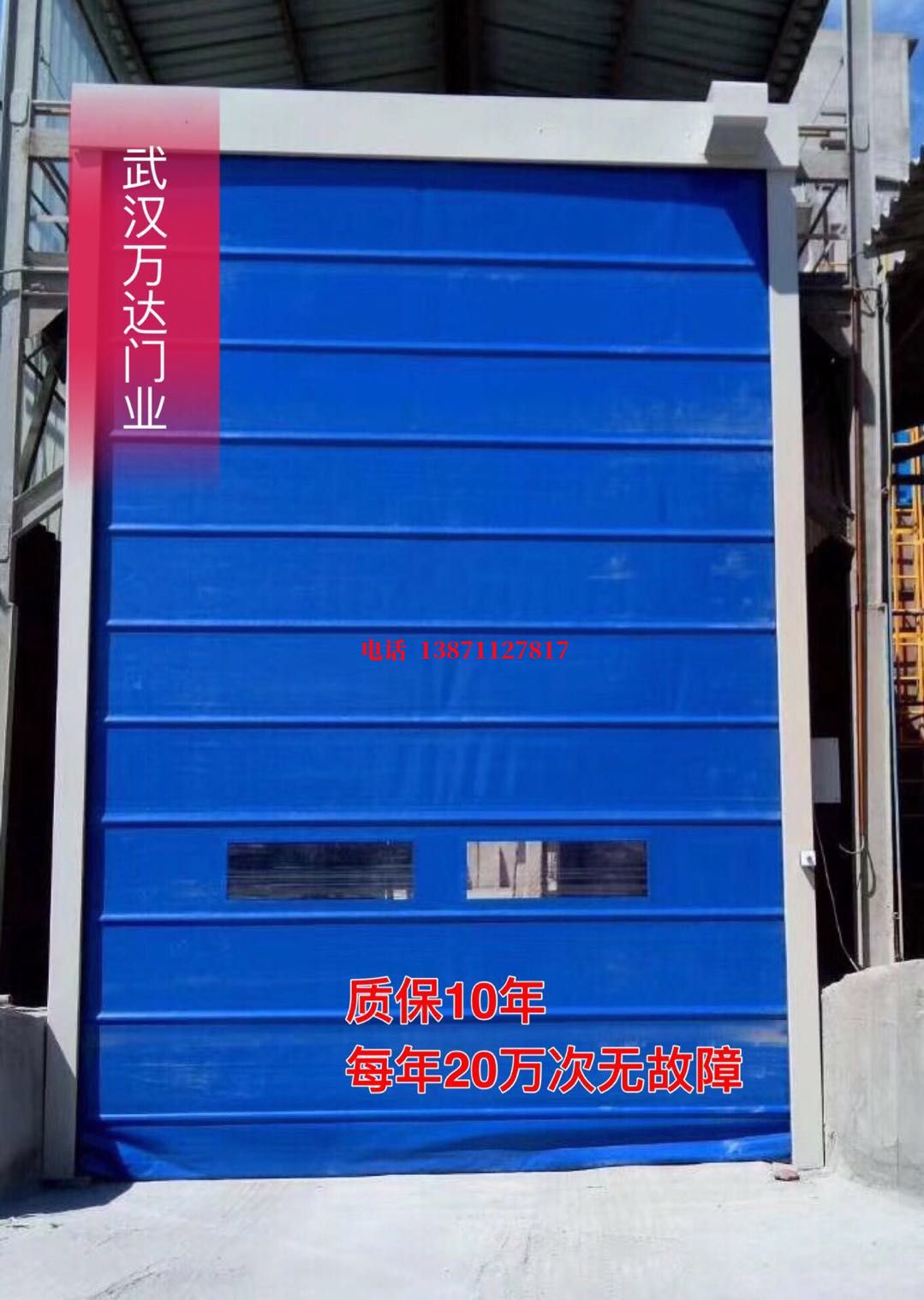 扶风防爆卷帘门_COPY